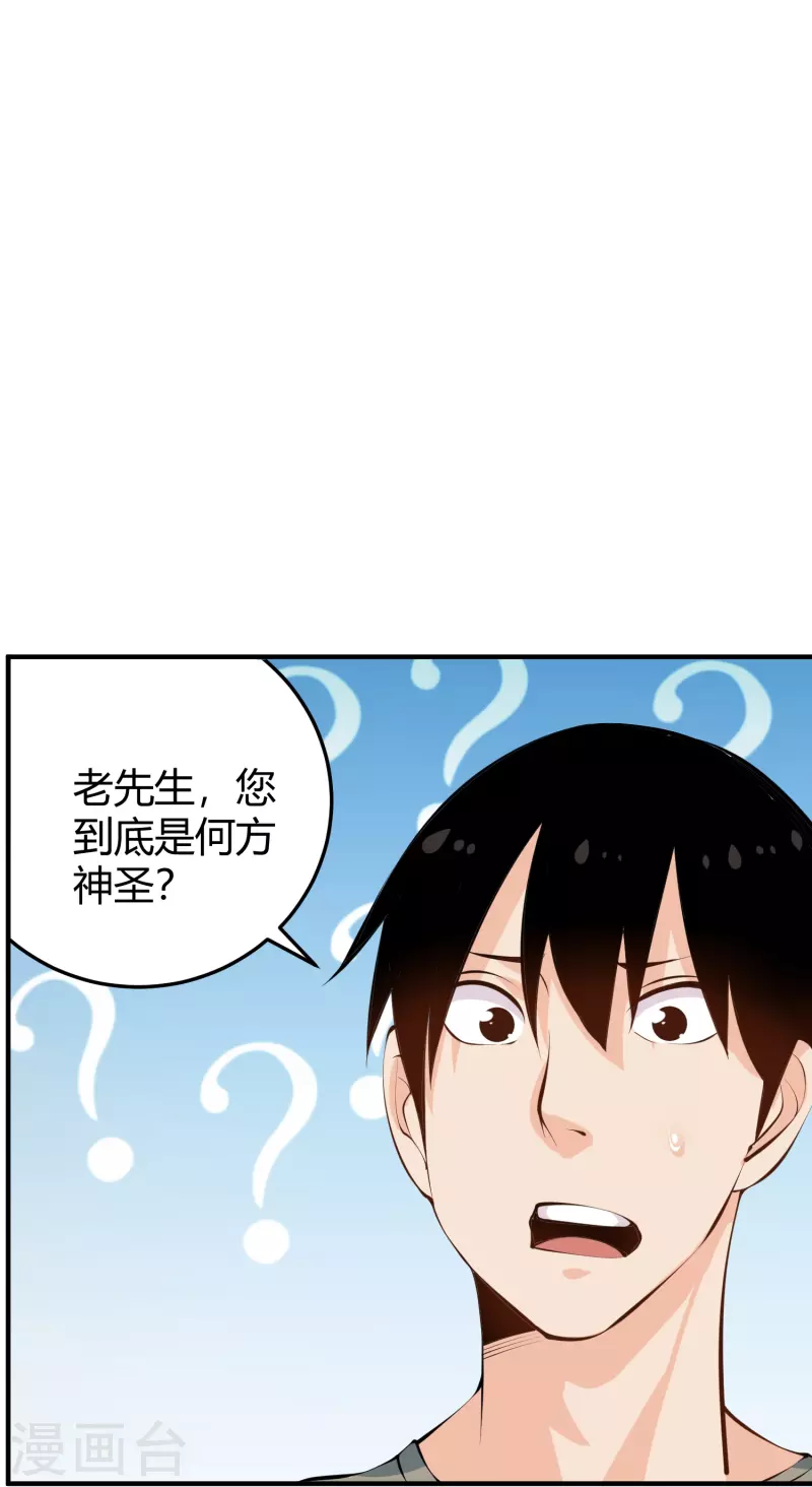 校园护花高手韩漫全集-第283话 往事无删减无遮挡章节图片 