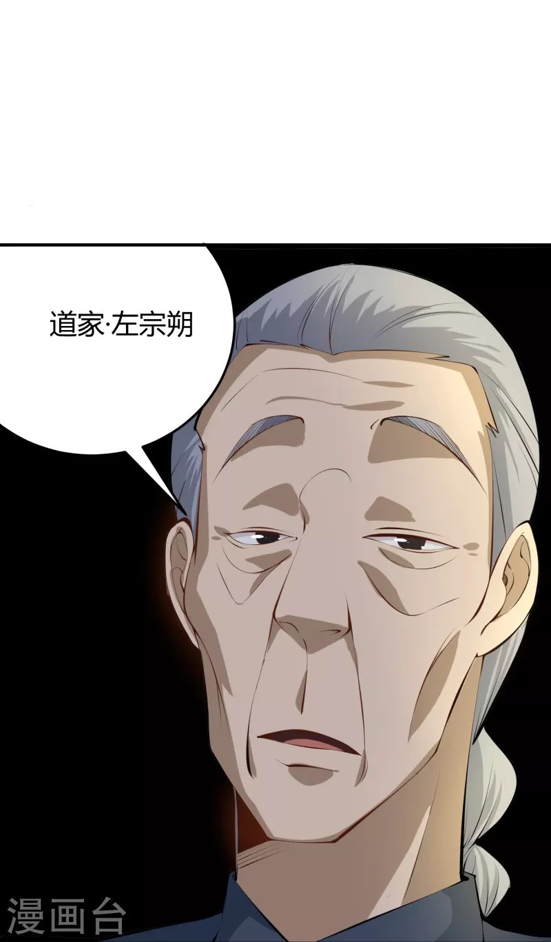 校园护花高手韩漫全集-第283话 往事无删减无遮挡章节图片 