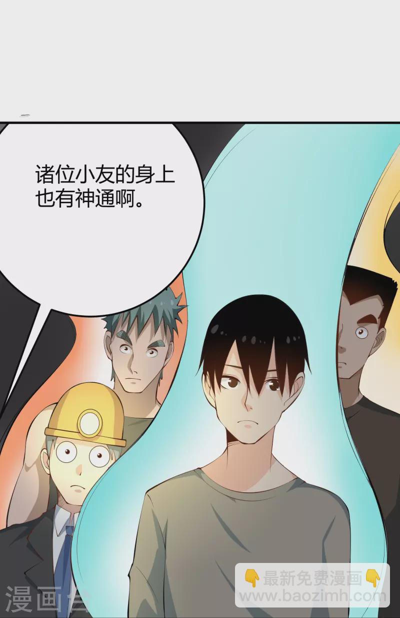 校园护花高手韩漫全集-第283话 往事无删减无遮挡章节图片 