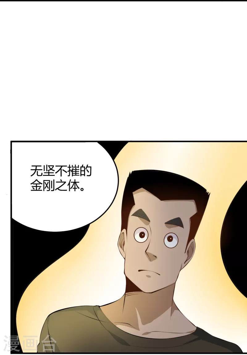 校园护花高手韩漫全集-第283话 往事无删减无遮挡章节图片 