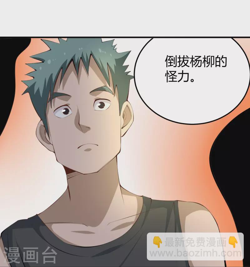 校园护花高手韩漫全集-第283话 往事无删减无遮挡章节图片 