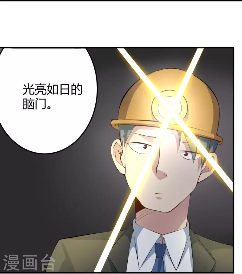 校园护花高手韩漫全集-第283话 往事无删减无遮挡章节图片 