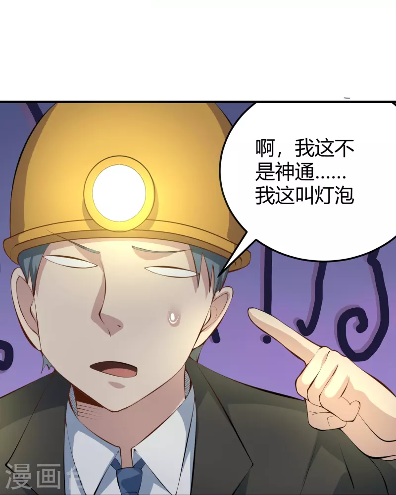 校园护花高手韩漫全集-第283话 往事无删减无遮挡章节图片 