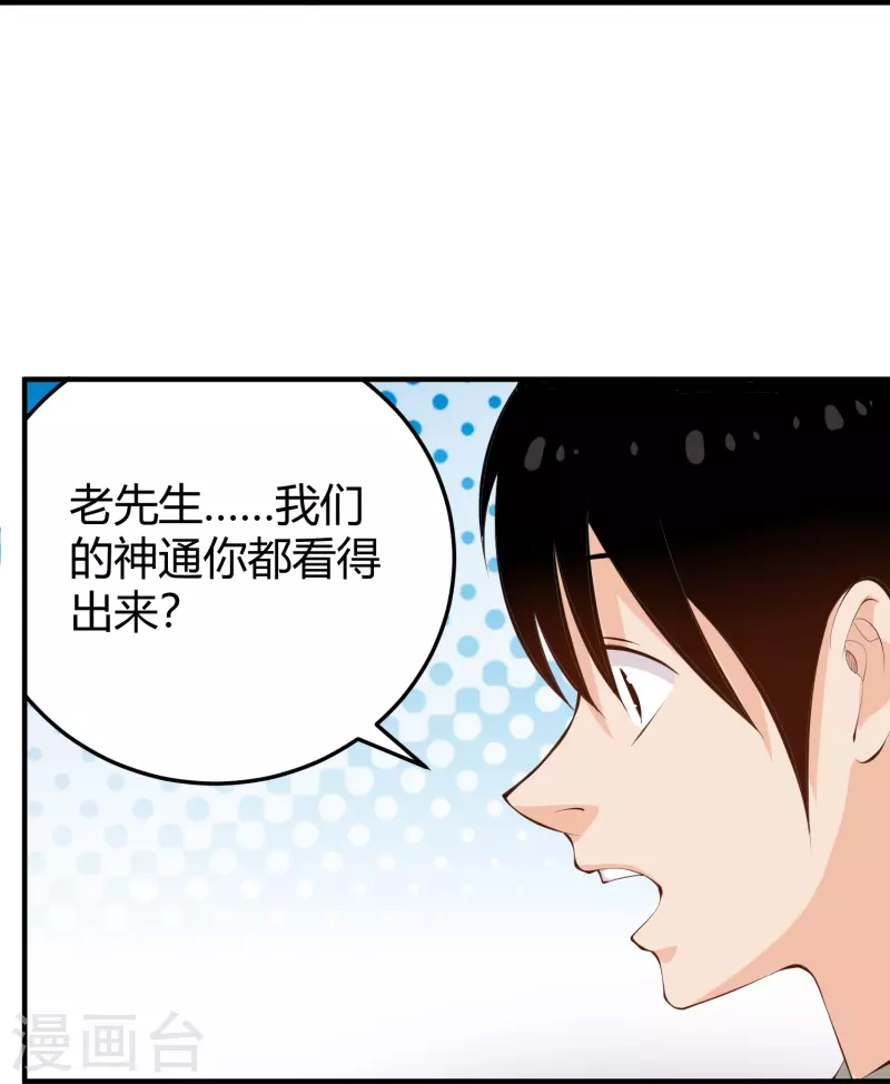 校园护花高手韩漫全集-第283话 往事无删减无遮挡章节图片 