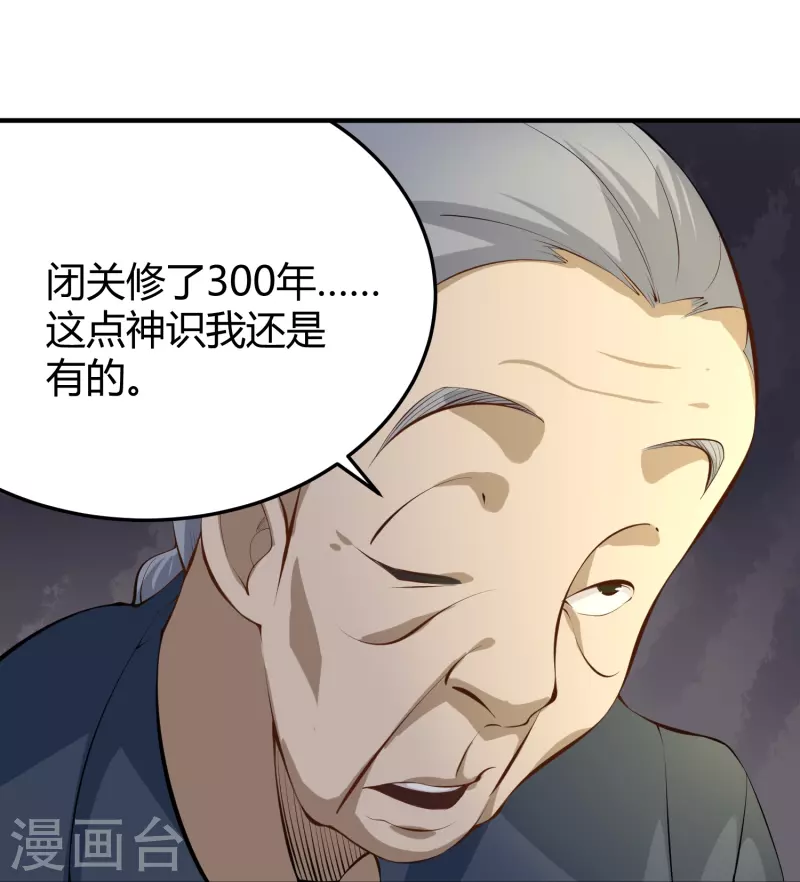 校园护花高手韩漫全集-第283话 往事无删减无遮挡章节图片 