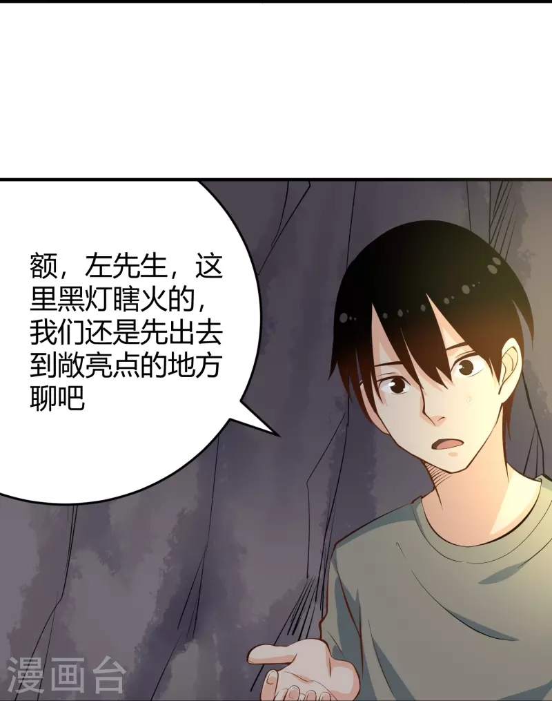 校园护花高手韩漫全集-第283话 往事无删减无遮挡章节图片 