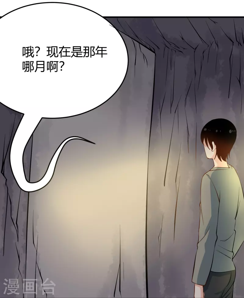 校园护花高手韩漫全集-第283话 往事无删减无遮挡章节图片 