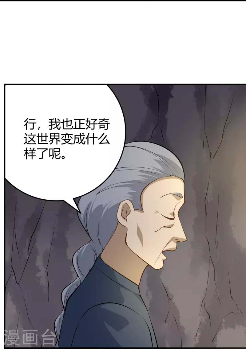 校园护花高手韩漫全集-第283话 往事无删减无遮挡章节图片 