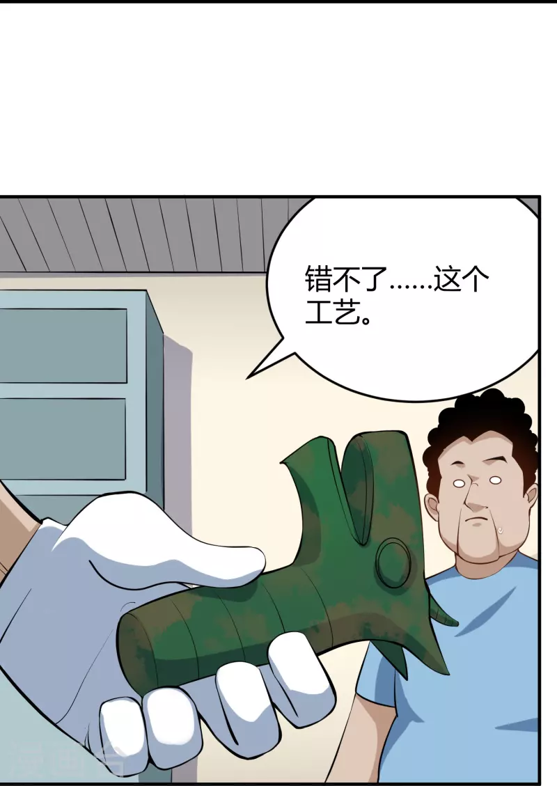 校园护花高手韩漫全集-第283话 往事无删减无遮挡章节图片 