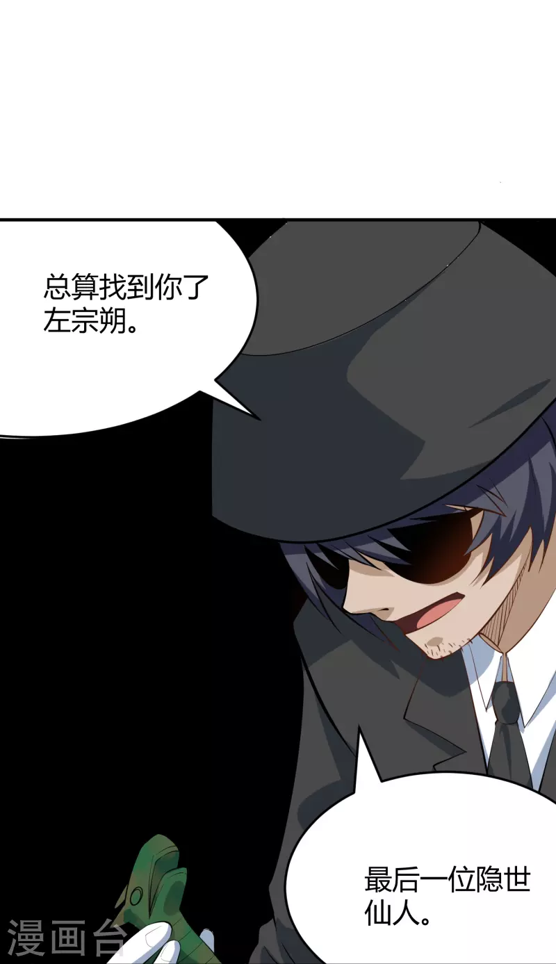 校园护花高手韩漫全集-第283话 往事无删减无遮挡章节图片 