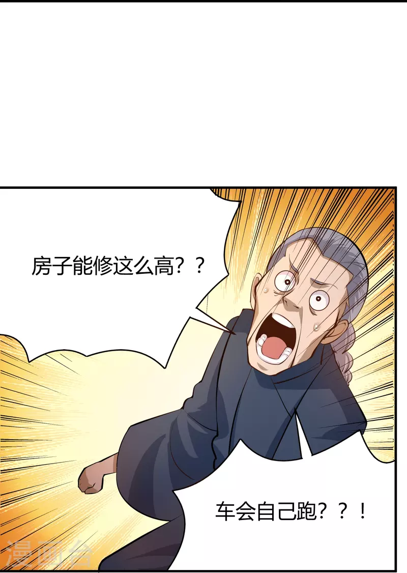 校园护花高手韩漫全集-第283话 往事无删减无遮挡章节图片 