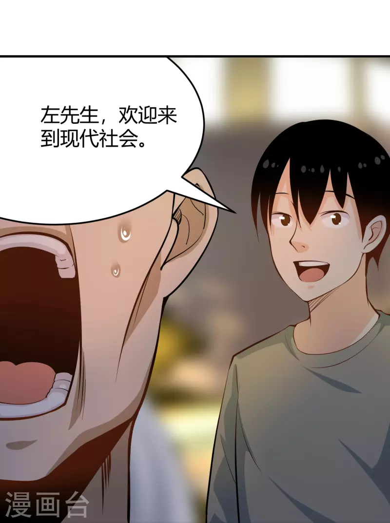 校园护花高手韩漫全集-第283话 往事无删减无遮挡章节图片 