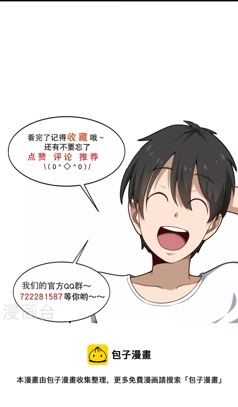 校园护花高手韩漫全集-第283话 往事无删减无遮挡章节图片 