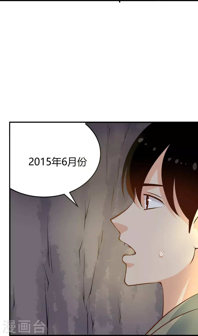 校园护花高手韩漫全集-第283话 往事无删减无遮挡章节图片 