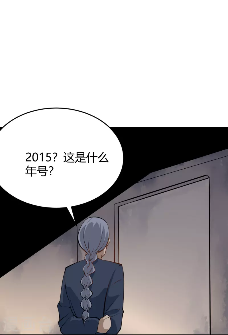 校园护花高手韩漫全集-第283话 往事无删减无遮挡章节图片 