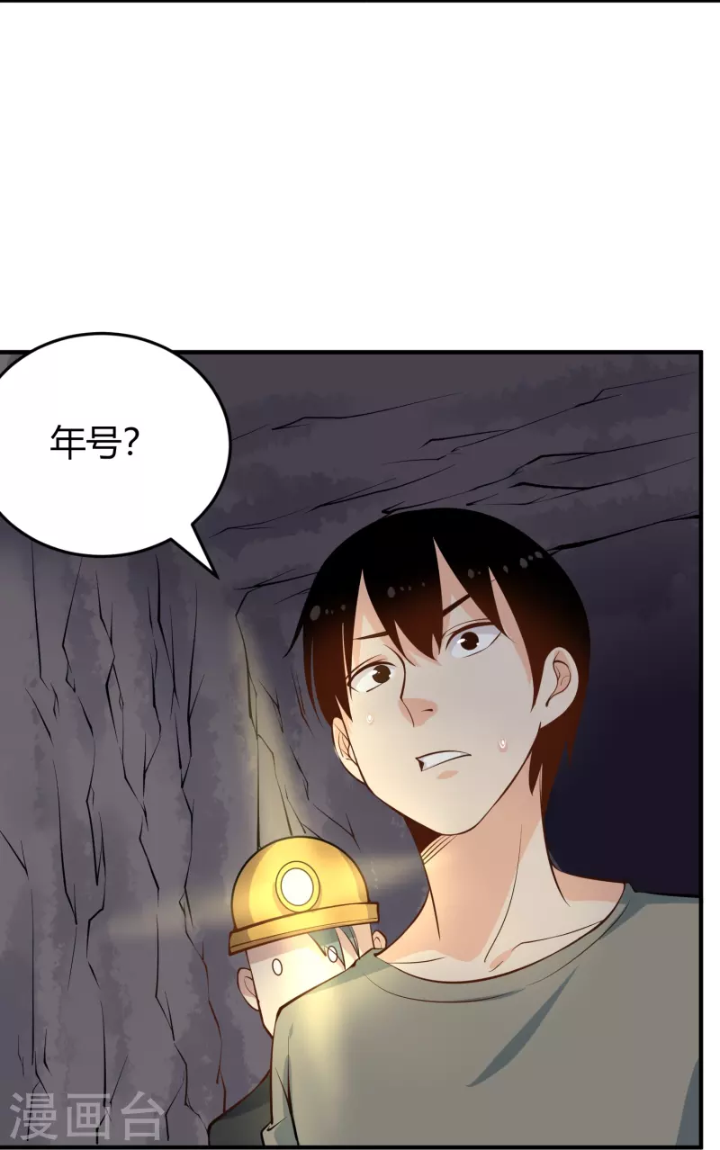 校园护花高手韩漫全集-第283话 往事无删减无遮挡章节图片 
