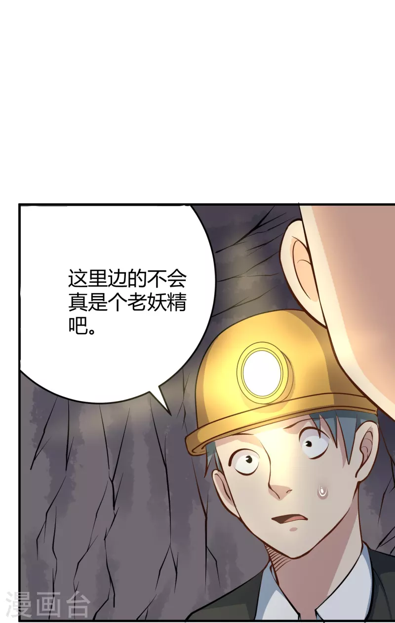 校园护花高手韩漫全集-第283话 往事无删减无遮挡章节图片 