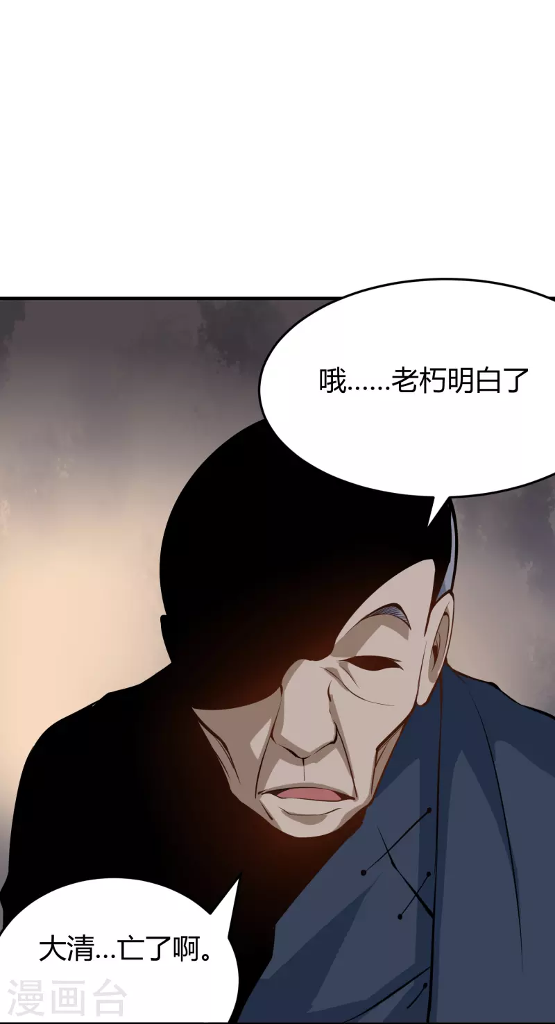校园护花高手韩漫全集-第283话 往事无删减无遮挡章节图片 