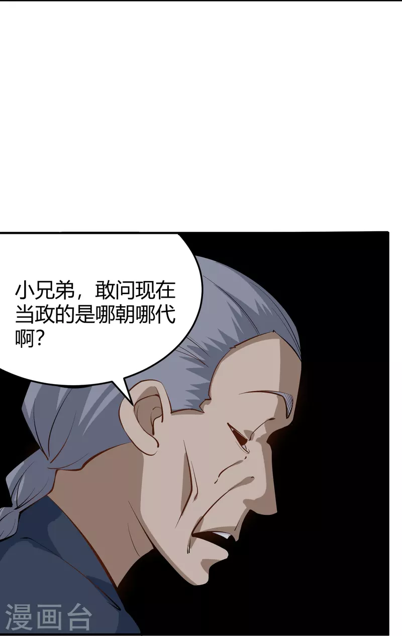 校园护花高手韩漫全集-第283话 往事无删减无遮挡章节图片 