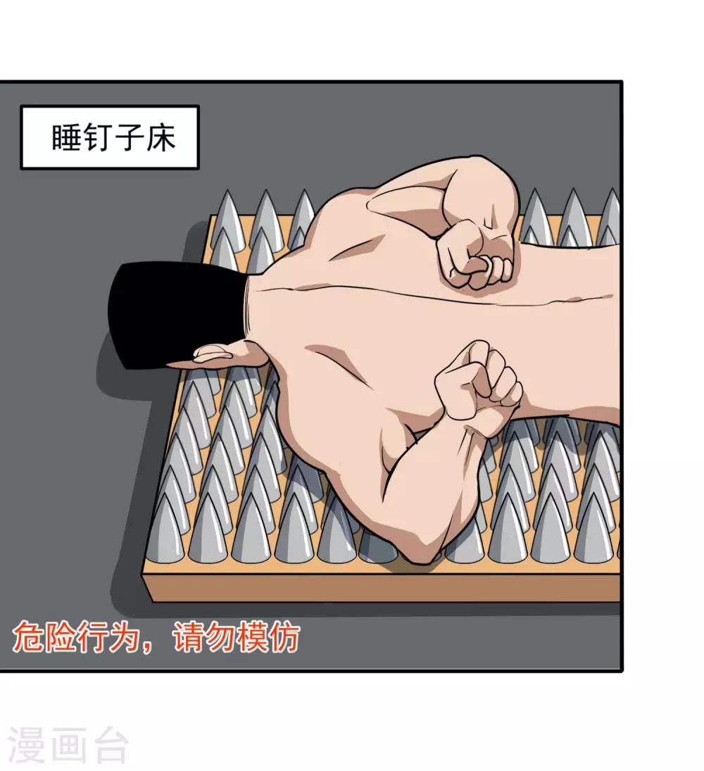 校园护花高手韩漫全集-第46话 不差钱无删减无遮挡章节图片 