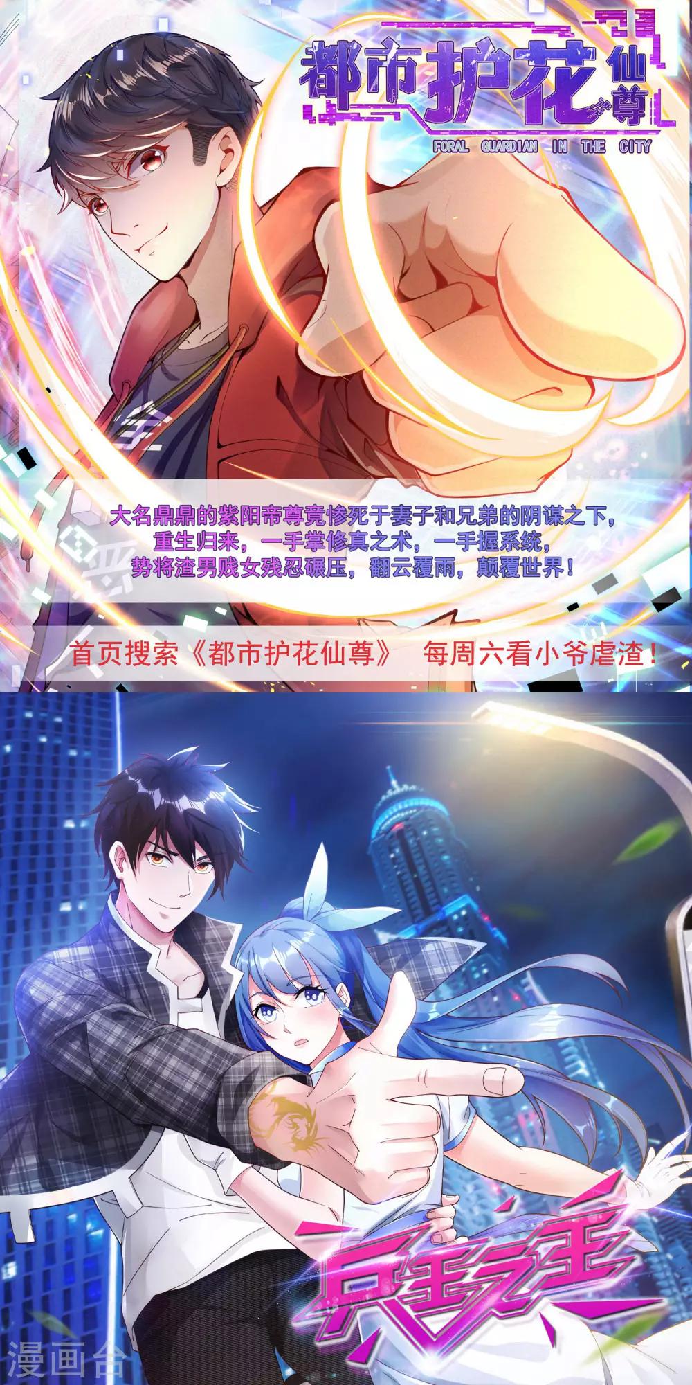 校园护花高手韩漫全集-第47话 真才实学无删减无遮挡章节图片 