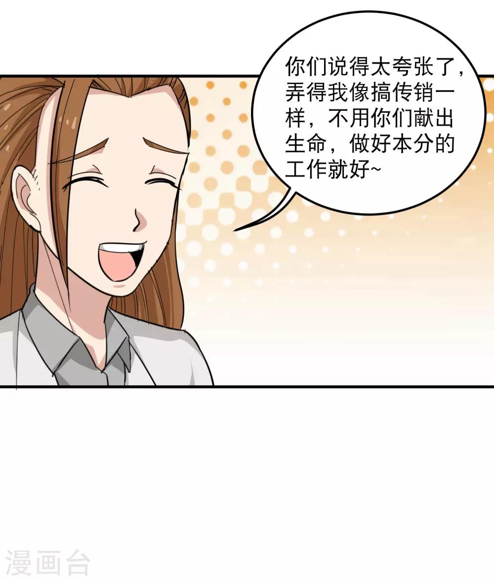校园护花高手韩漫全集-第47话 真才实学无删减无遮挡章节图片 