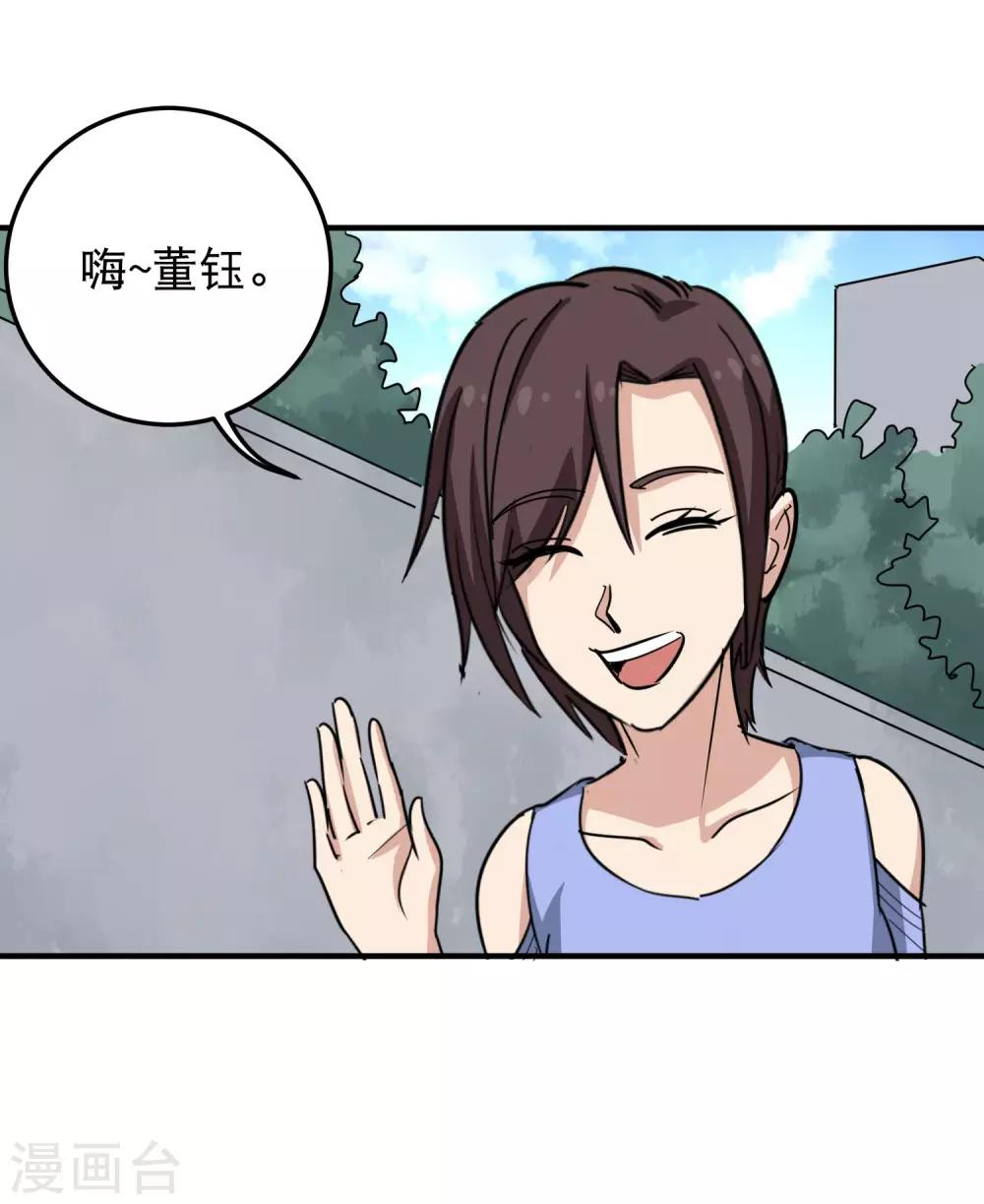 校园护花高手韩漫全集-第48话 兄弟对不起无删减无遮挡章节图片 