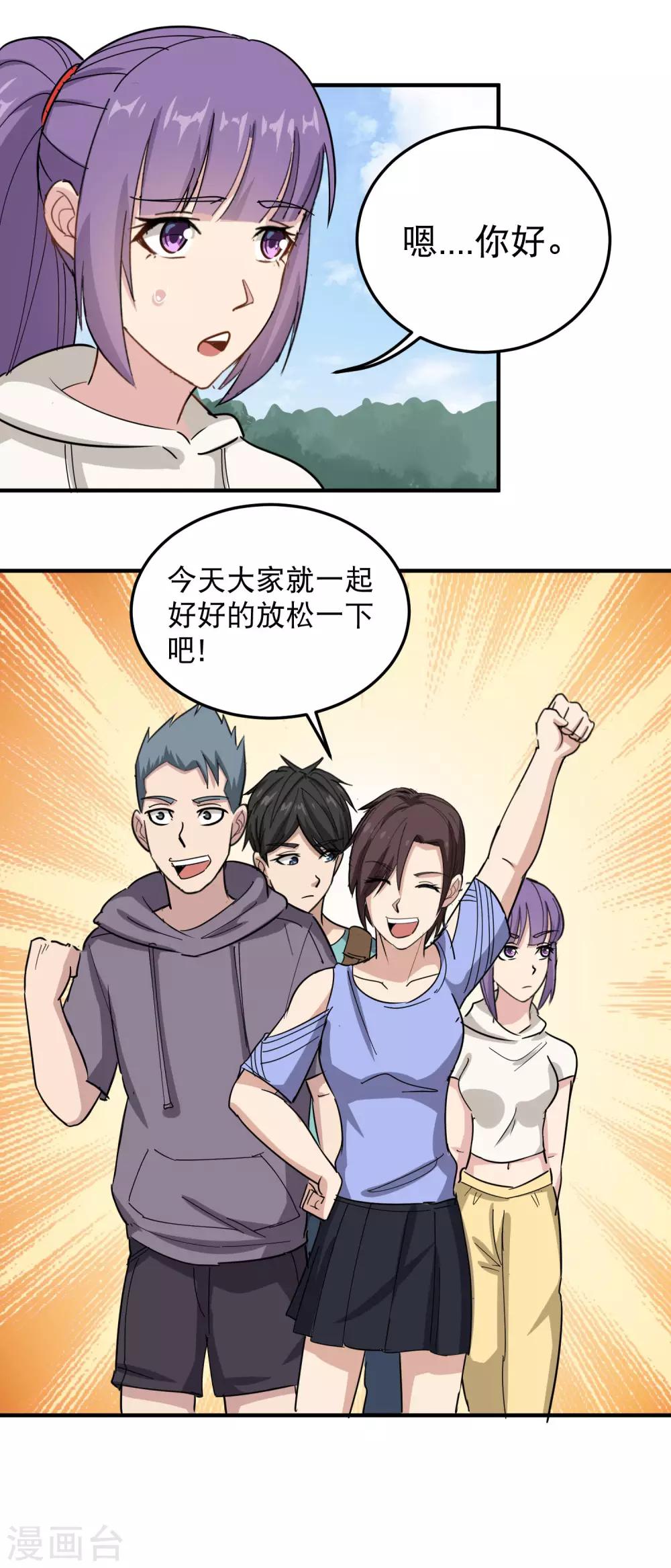 校园护花高手韩漫全集-第48话 兄弟对不起无删减无遮挡章节图片 