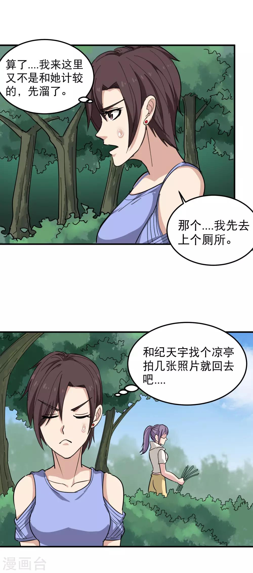 校园护花高手韩漫全集-第49话 想入非非无删减无遮挡章节图片 