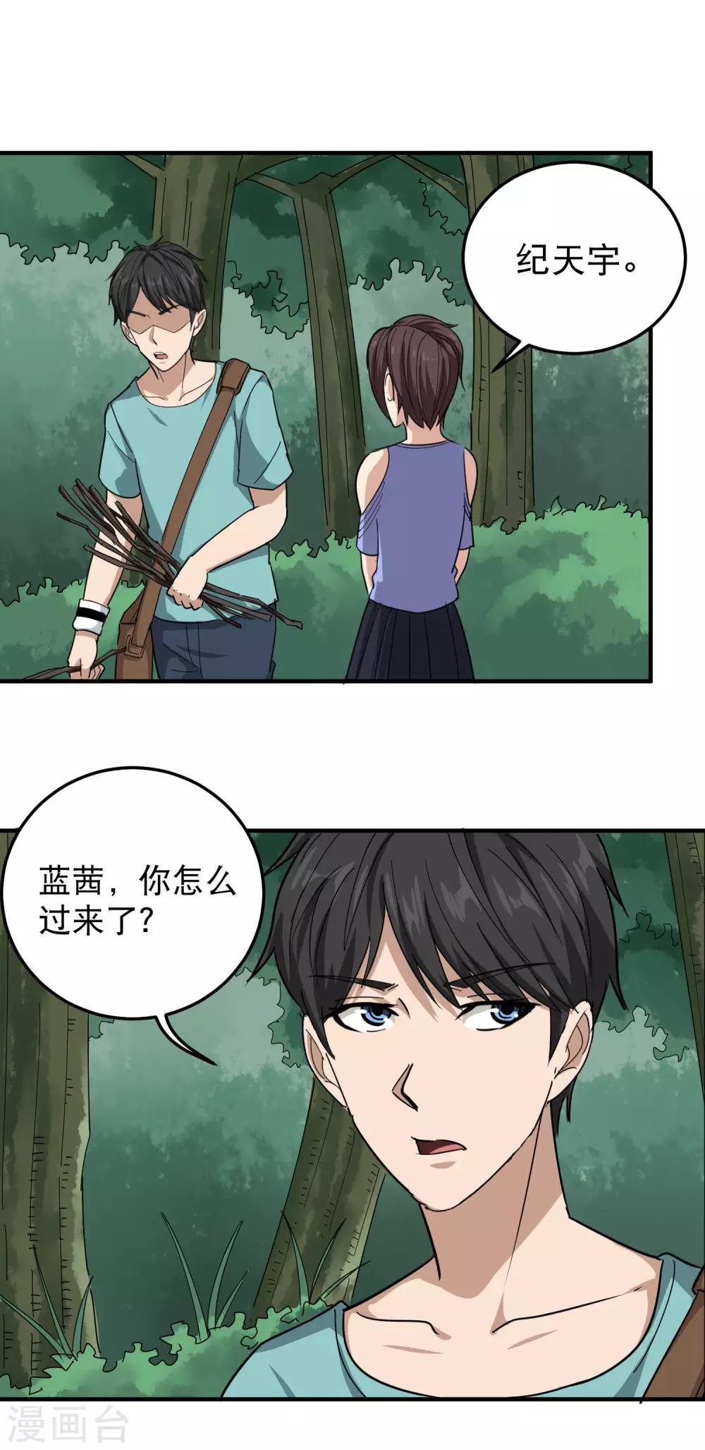 校园护花高手韩漫全集-第49话 想入非非无删减无遮挡章节图片 
