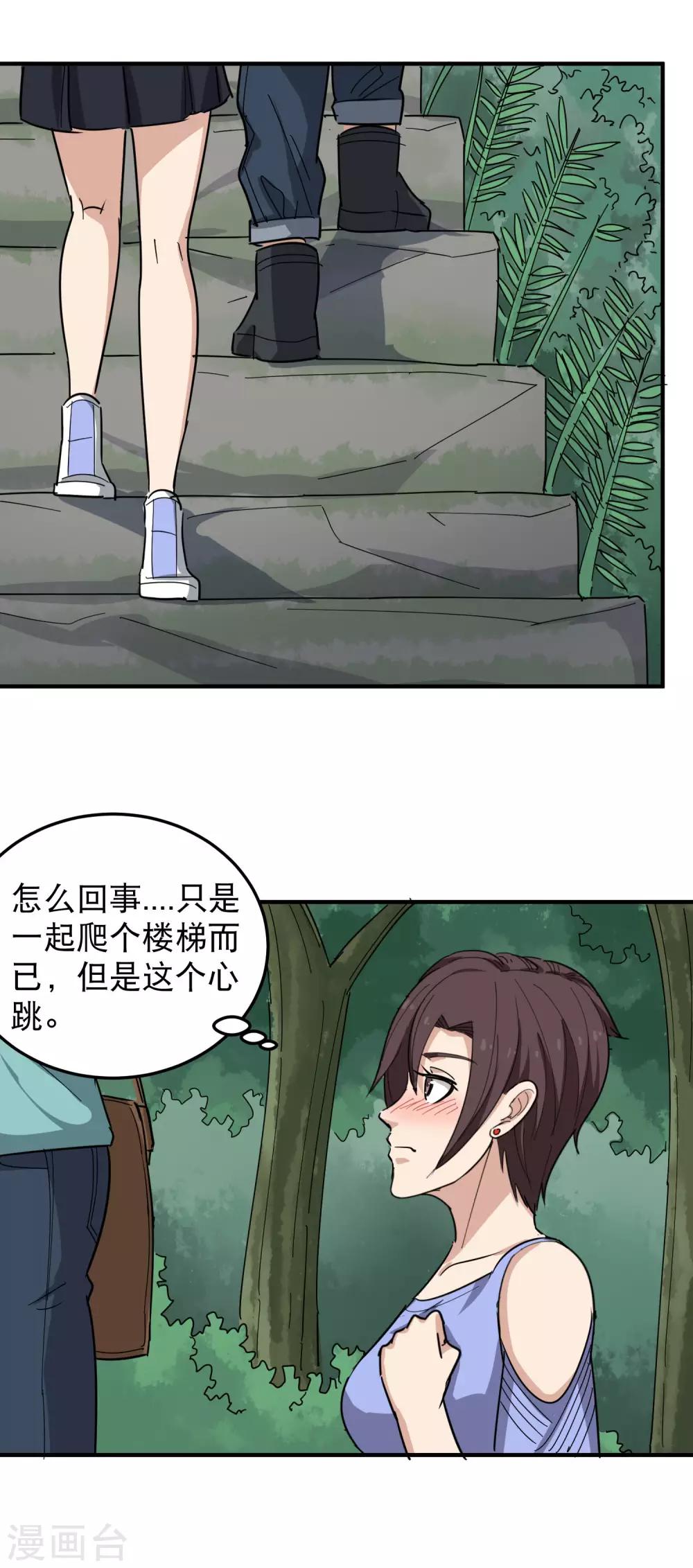 校园护花高手韩漫全集-第49话 想入非非无删减无遮挡章节图片 