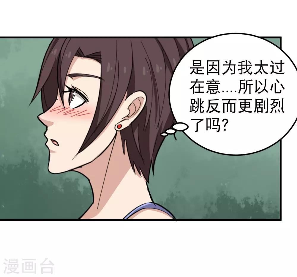 校园护花高手韩漫全集-第49话 想入非非无删减无遮挡章节图片 