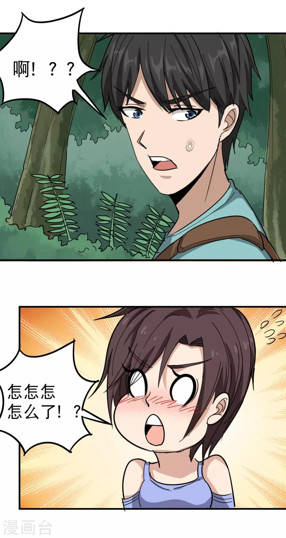 校园护花高手韩漫全集-第49话 想入非非无删减无遮挡章节图片 