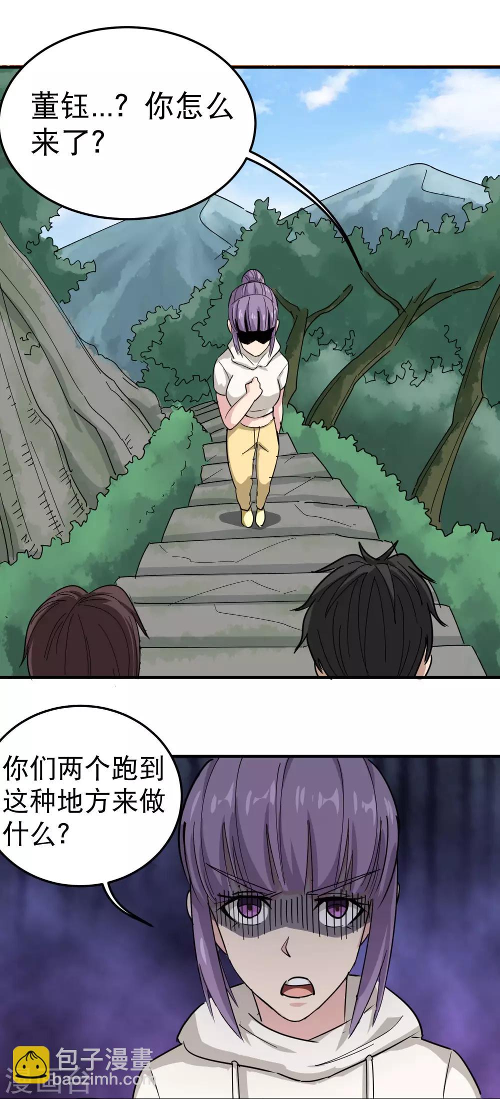 校园护花高手韩漫全集-第49话 想入非非无删减无遮挡章节图片 