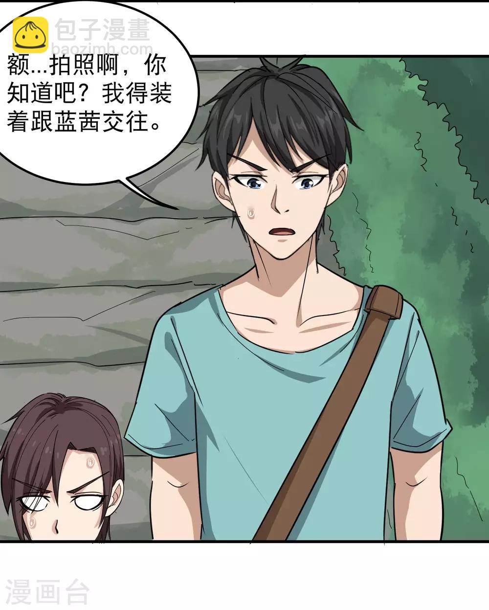 校园护花高手韩漫全集-第49话 想入非非无删减无遮挡章节图片 