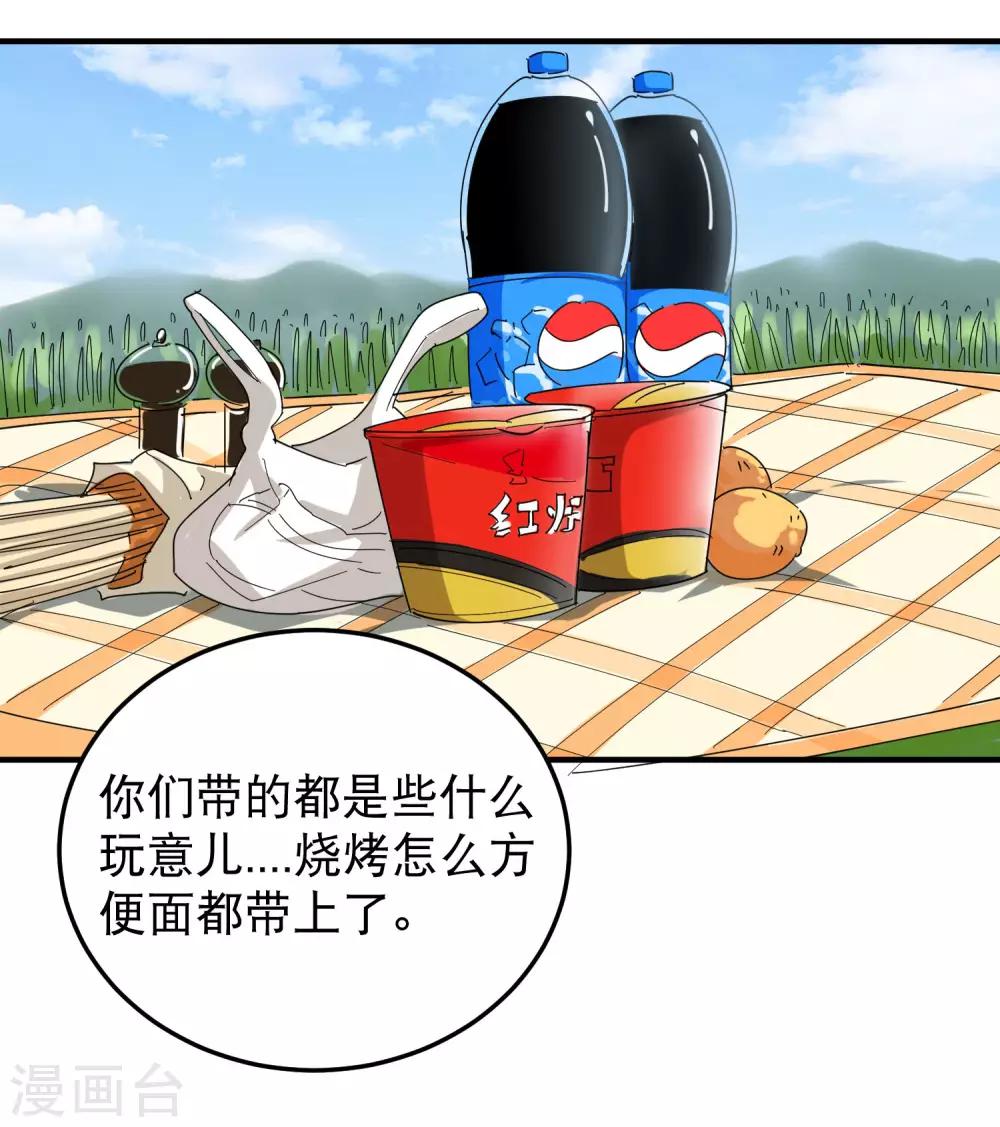 校园护花高手韩漫全集-第49话 想入非非无删减无遮挡章节图片 