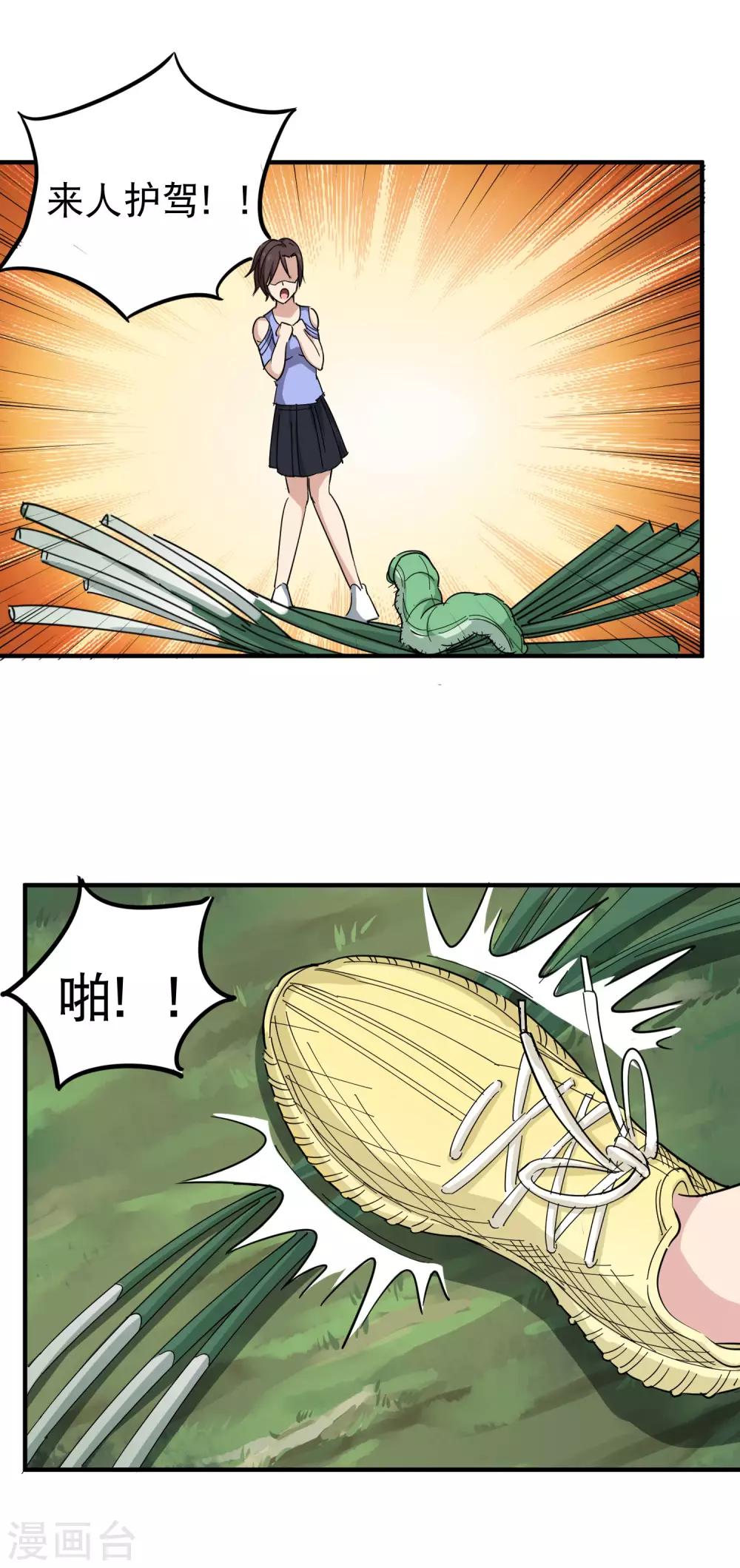 校园护花高手韩漫全集-第49话 想入非非无删减无遮挡章节图片 