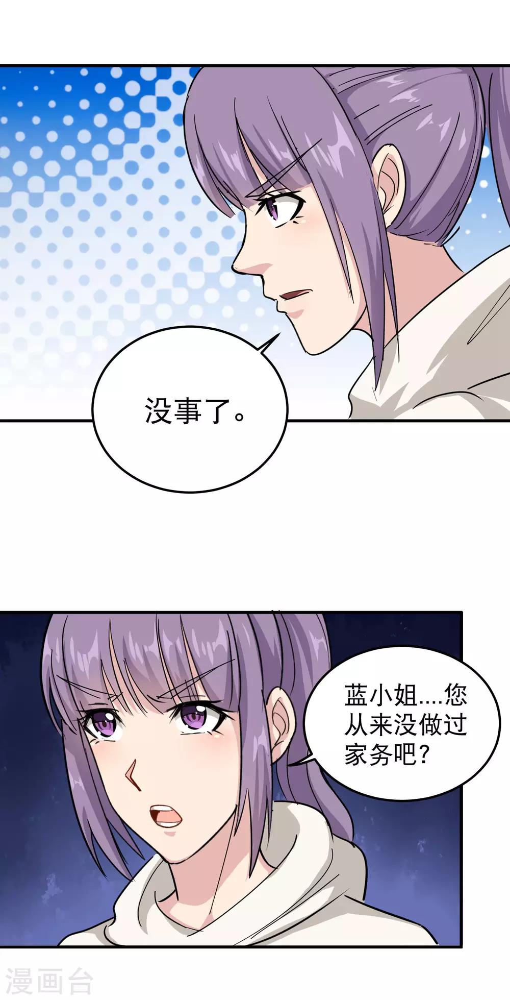 校园护花高手韩漫全集-第49话 想入非非无删减无遮挡章节图片 
