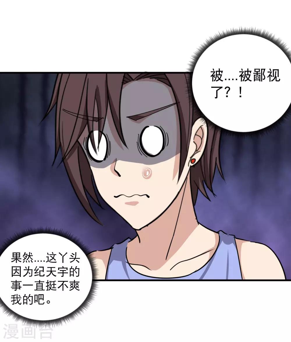 校园护花高手韩漫全集-第49话 想入非非无删减无遮挡章节图片 