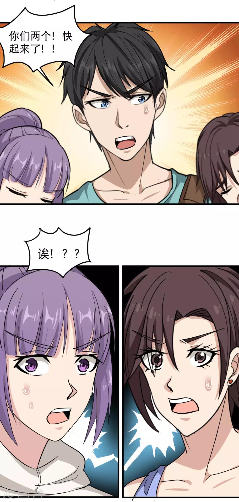 校园护花高手韩漫全集-第50话 天宇争夺战无删减无遮挡章节图片 