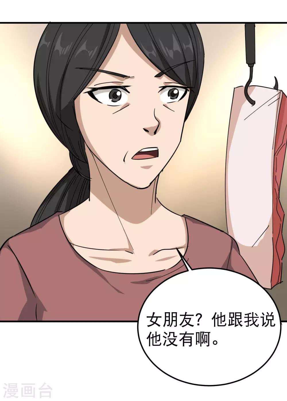 校园护花高手韩漫全集-第50话 天宇争夺战无删减无遮挡章节图片 