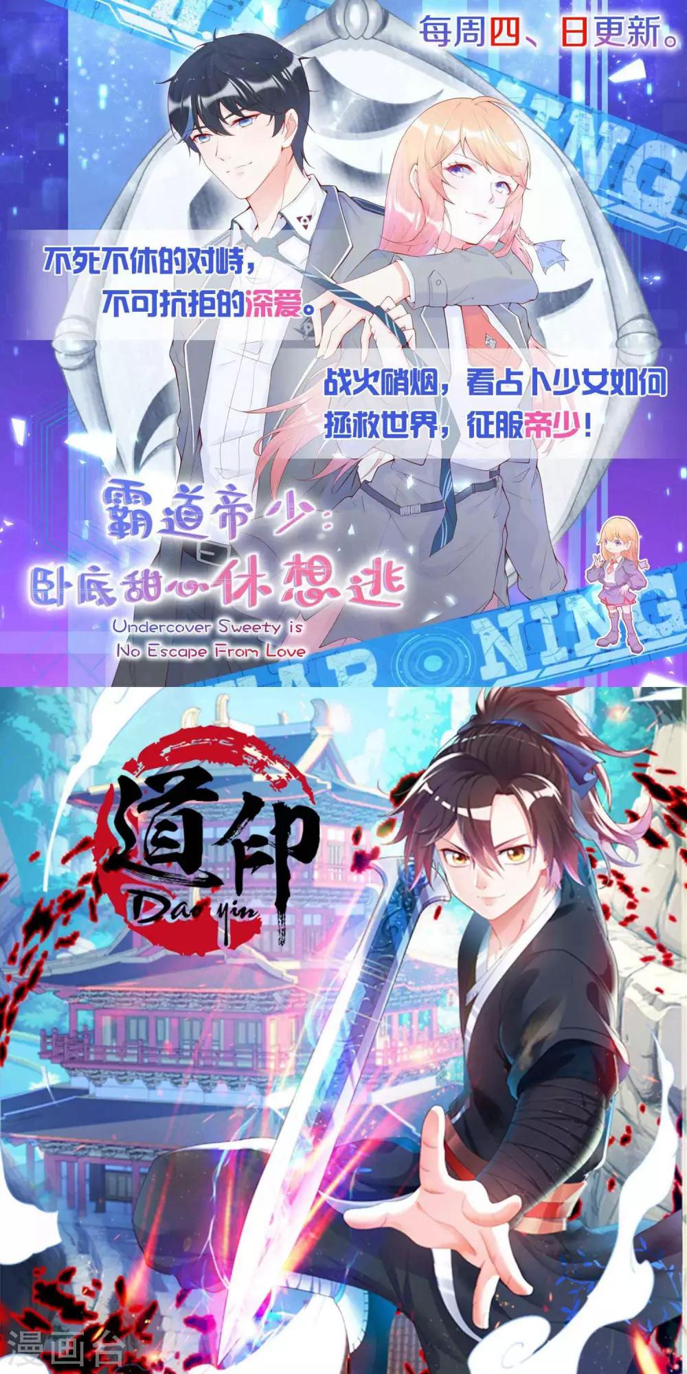 校园护花高手韩漫全集-第50话 天宇争夺战无删减无遮挡章节图片 