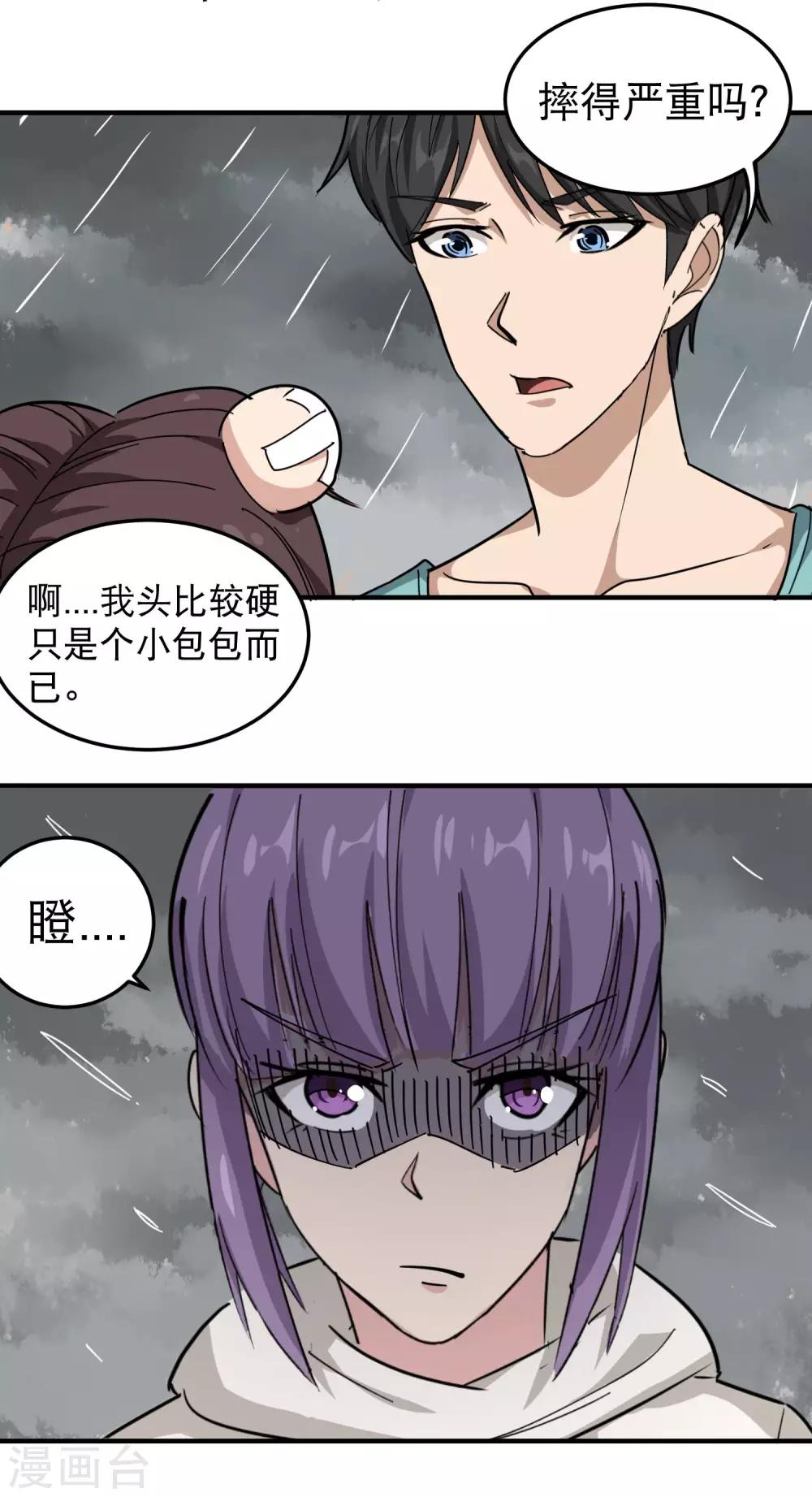 校园护花高手韩漫全集-第50话 天宇争夺战无删减无遮挡章节图片 