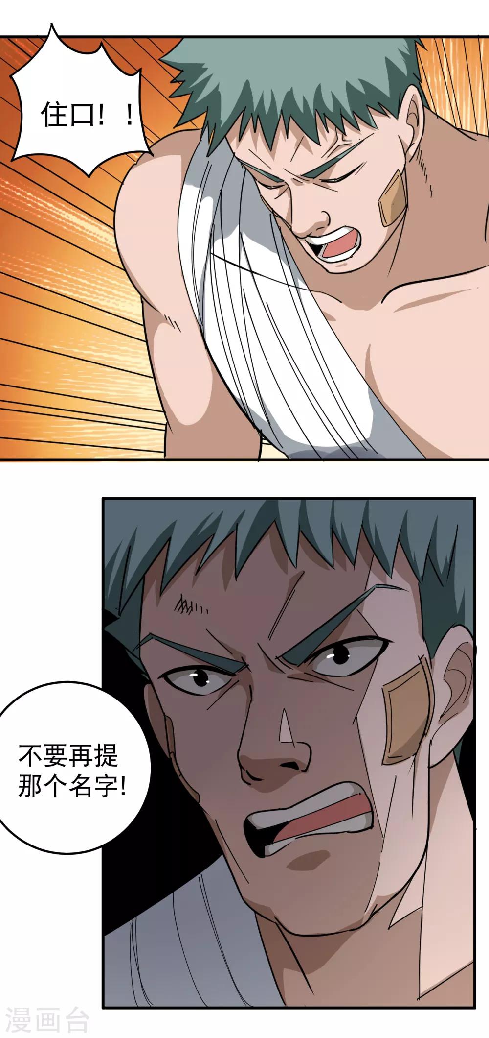 校园护花高手韩漫全集-第51话 逼问无删减无遮挡章节图片 