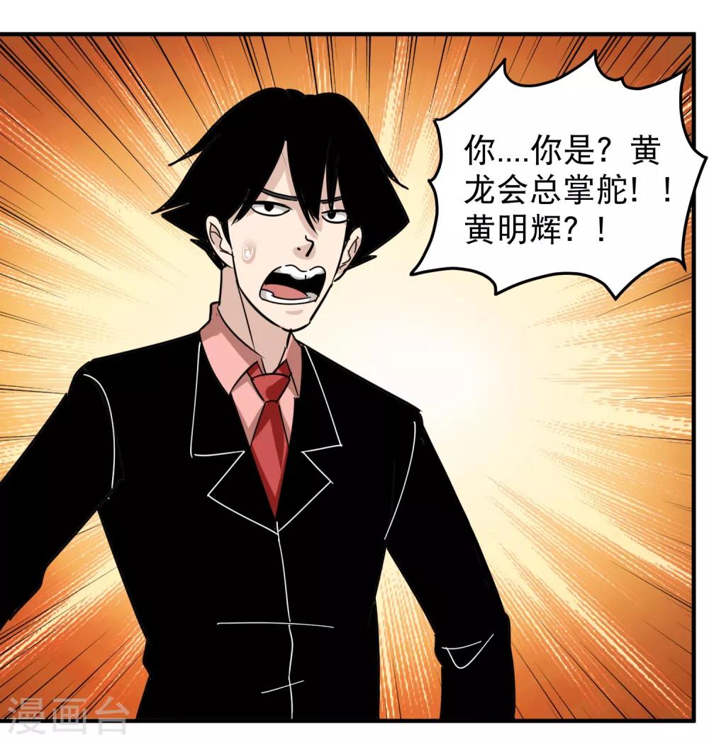 校园护花高手韩漫全集-第51话 逼问无删减无遮挡章节图片 