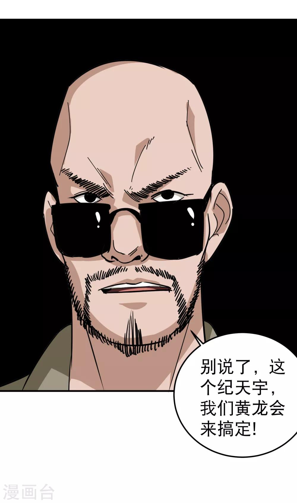 校园护花高手韩漫全集-第51话 逼问无删减无遮挡章节图片 
