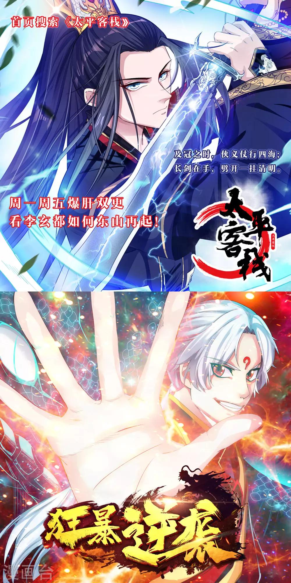 校园护花高手韩漫全集-第51话 逼问无删减无遮挡章节图片 