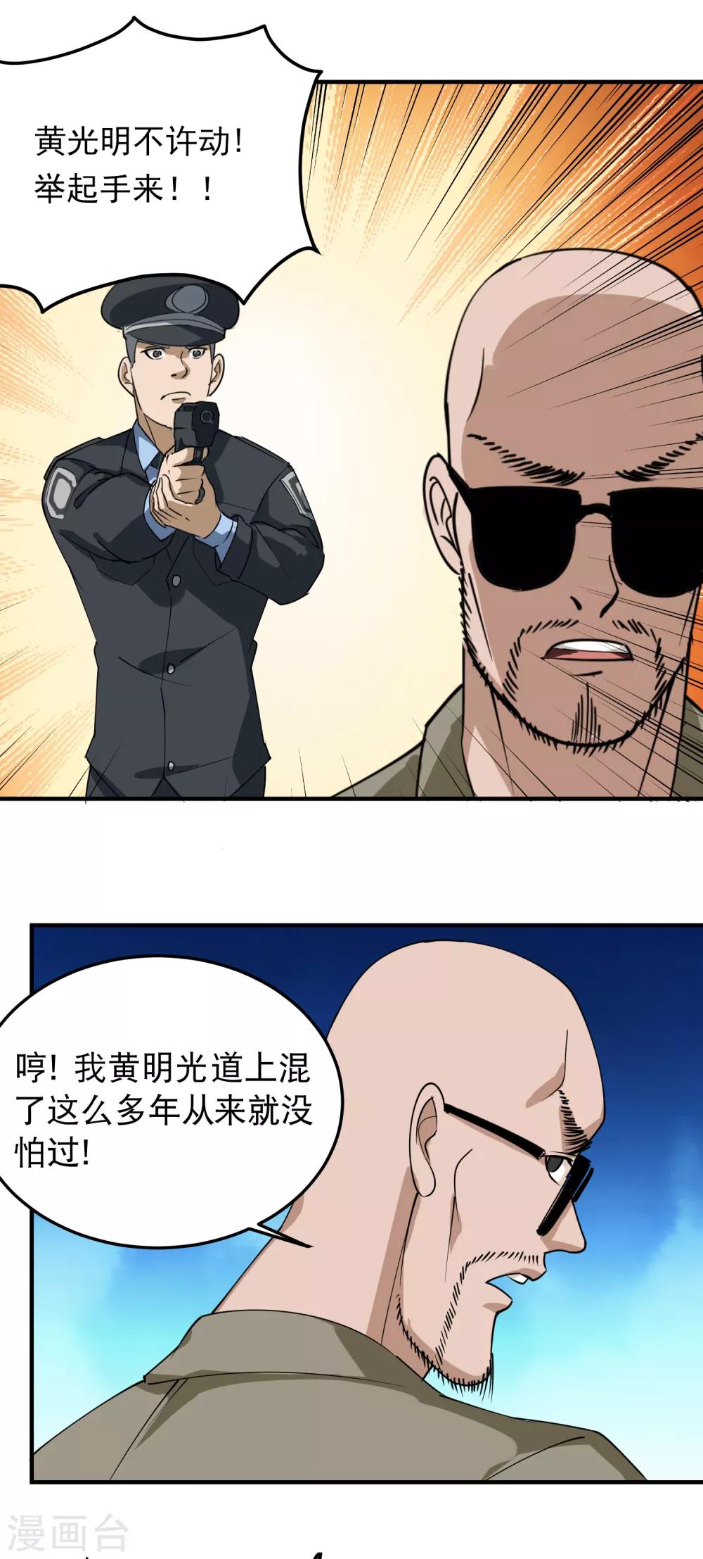 校园护花高手韩漫全集-第53话 邪不胜正无删减无遮挡章节图片 