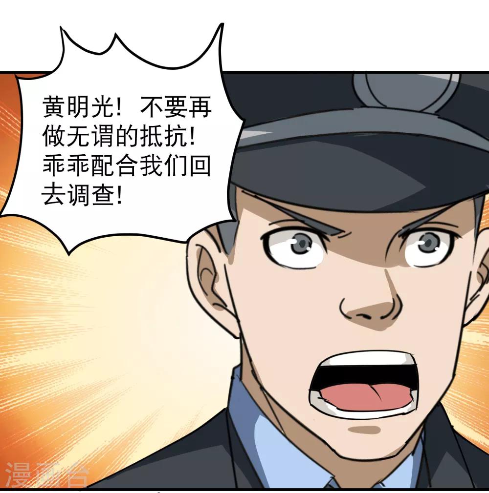 校园护花高手韩漫全集-第53话 邪不胜正无删减无遮挡章节图片 