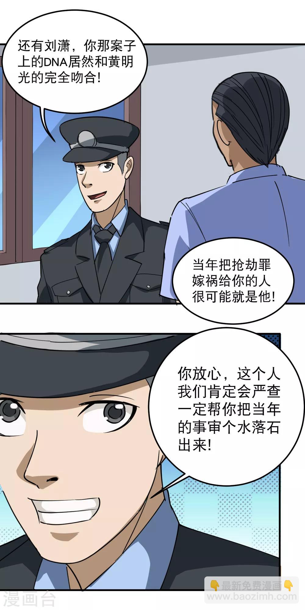 校园护花高手韩漫全集-第53话 邪不胜正无删减无遮挡章节图片 